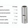 Трубка соединительная медная BN