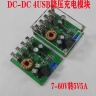 Влагозащищенные DC-DC